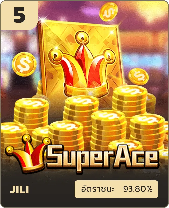 super - ดรีมเกมมิ่ง